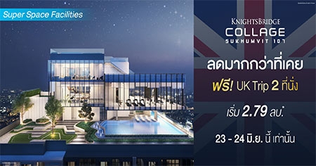 KnightsBridge Collage Sukhumvit 107 �͹����� ��� BTS ���� �ͺ��ǹŴ�ҡ���� 23-24 ��.�.��� ����� 2.79 ��ҹ*