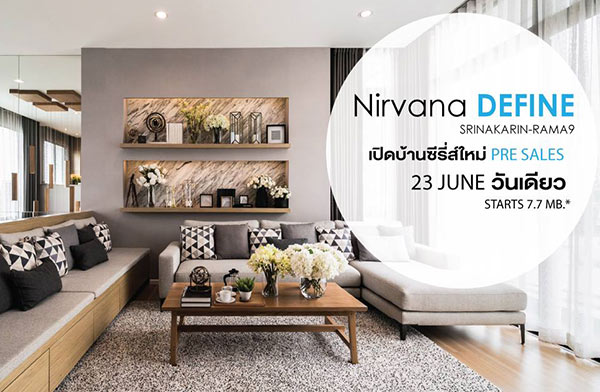 PRESALES Nirvana Define ��չ��Թ���-������9 ��ǹ�����ش�͵ ��������ҡ���Һ�ҹ����� 23 ��.�.��� ����� 7.7-15 ��ҹ*