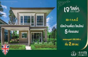 �.���.��. ������Դ��ҹ�����⫹���� 5 ��ͧ�͹* "� ������ �ҧ�С� - ��ҹ⾸��" ������ͧ����Ť�� 300,000 �ҷ* 30 ��.�. - 1 �.�. ��� ����� 2.99 ��ҹ*