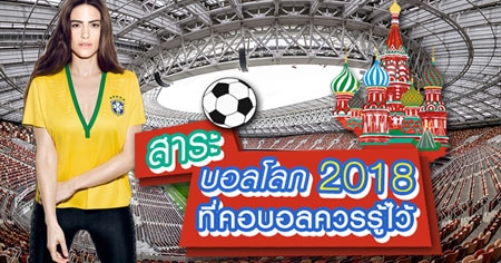 ���к���š 2018 �ء����ͧ�����������