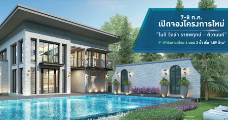 ���;������ ����࿤ ������Դ�ͧ ���� ������ �Ҫ�ġ�� �ԨԷ�ŷ�ǹ�����ç������� 4 �͹ 3 ��� 7-8 �.�. ��� ����� 1.89 ��ҹ*