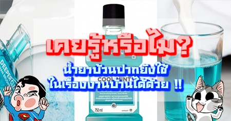 ����������� ? ����Һ�ǹ�ҡ�ѧ�������ͧ�ҹ��ҹ����� !!