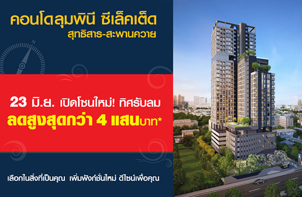 �͹�����Թ� ������� �ط�����-�оҹ���� �͹� ⫹�ط����� ���ö俿�� BTS/MRT Ŵ���� 4 �ʹ* 23 ��.�.���