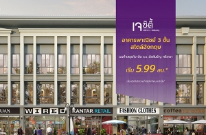 "J City ����Ҫ�-�������ѭ" �Ҥ�þҳԪ�� �Դ����˭������Ҫ� 500 �. �֧ö俿�����͹Ҥ� Ŵ 50,000 �.* ����� 5.99 ��ҹ*