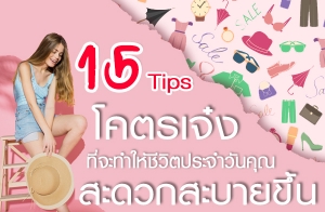 15 Tips ⤵ зԵШѹس дǡк¢