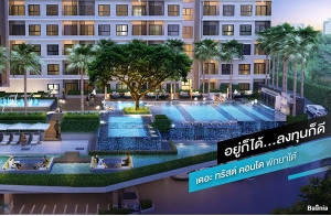 "��з��ʵ� �ѷ����" �͹����� �觤ú ���������� ⫹�ѷ���� �Դ����آ���Է 27 ��.�.-31 �.�.��� �Ҥ����� 1.59 ��ҹ*