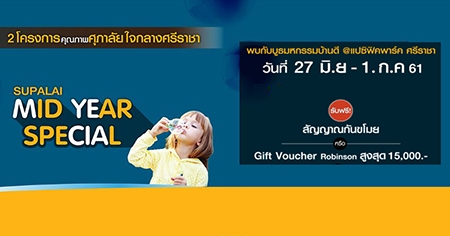 �� 2 �ç��äس�Ҿ �ҡ������� ��������Ҫ� ���ҹ�ˡ�����ҹ�� @ừԿԤ���� ����Ҫ� 27 ��.� -1 �.� ��