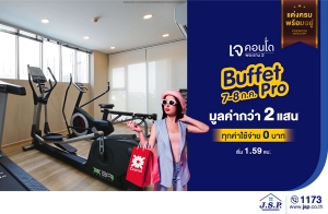"� �͹� ������ 2" Buffet Pro ��Ť�ҡ��� 2 �ʹ �ء�������� 0 �.* 7-8 �.�. ��� ����� 1.59 ��ҹ*