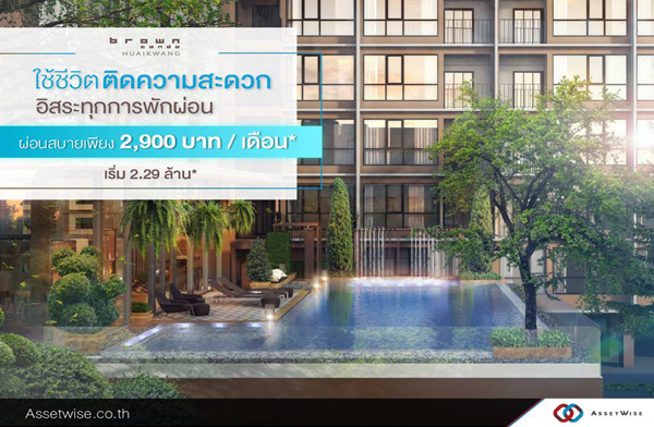 Brown Condo ���¢�ҧ