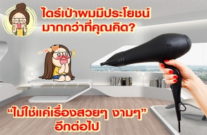 �����Ҽ��ջ���ª������ͧ�ҹ��ҹ�ҡ���ҷ��س�Դ? �����������ͧ������¤������ �ա����