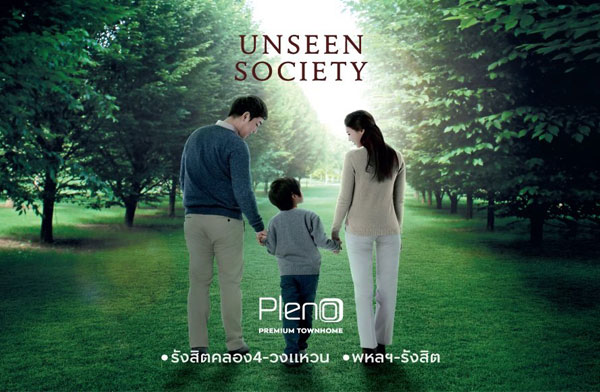 PLENO | UNSEEN SOCIETY
