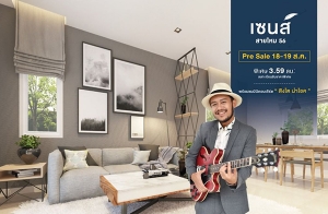 Pre sale! "ૹ�� ������ 56" ��ҹ�ǤԴ���� ���ش���-ŧ�ҧ��ǹ ���������� 18-19 �.�. ��� ����� 3.59 ��ҹ*