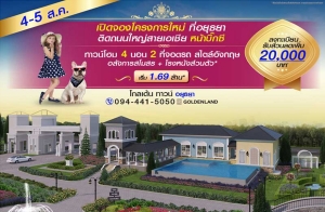 �Դ�ͧ "���� ��ǹ� ��ظ��" �ç������� ��ǹ���� 4 ��ͧ�͹ �����ѧ��� �Դ����˭��������� 4-5 �.�. ����� 1.69 ��ҹ*