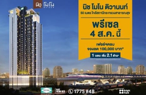 ����� �ç��� "�Ԫ ��� ���ҹ���" �͹����� 50 �. �ҡö俿�� ����Ϥú 4 �.�.��� ����� 2.1 ��ҹ*