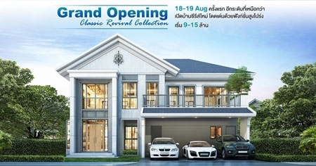 ������� ����࿤ ��� �ѵ�Ҹ����� ��ҹ����������� �ѧ�����٧�ش ������Ѻ Open House Privilege �٧�ش 300,000 �ҷ 18-19 �.�. ��� ����� 9-15 ��ҹ