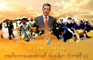 ����Ԩ���� ���ʶҹ���Ѵ�ҹ �ѹ����������õ����稾������������ �Ѫ��ŷ�� 10 ��ѹ��� 28 �.� 61