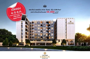 "THE CUBE URBAN SATHORN-CHAN"  �͹����� 㨡�ҧ�ҷ� �����ѧ��� ����Ѻ IPAD *4-5 �.�. ��� ����� 2.39 ��ҹ*