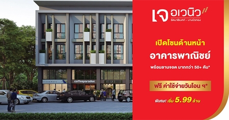 � ��ǹ�� �ѵ�Ҹ����� - �ҧ��Ƿͧ �Դ⫹��ҹ˹�� �Ҥ�þҳԪ�� ������ҹ�ʹ�ҡ���� 50 �ѹ* ���! ���������ѹ�͹�* ����� 5.99 ��ҹ