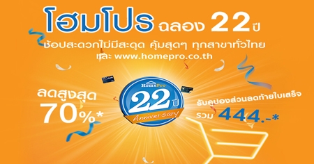 ��ͧ����˭�ú 22 �� ����� �Դ���ʺ��ó��ͻ�дǡ������дش ��֡�ѵ��ôԵ��Ҥ�á�ا෾ �Ѵ���������Ŵ�٧�ش���� 70% ��ʹ 1 ��͹���