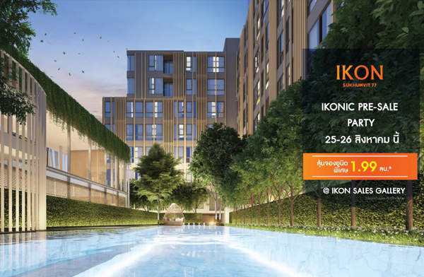 V Property เตรียมจัด Ikonic Pre-sale Party IKON Sukhumvit 77 25-26 ส.ค. นี้ พร้อมลุ้นจองยูนิตพิเศษ 1.99 ล้าน* V Property เตรียมจัด Ikonic Pre-sale Party IKON Sukhumvit 77 25-26 ส.ค. นี้ พร้อมลุ้นจองยูนิตพิเศษ 1.99 ล้าน*