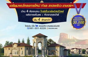 ������� "���� ���� � �Ҵ����� - �ɵù��Թ���" ��ҹ 4 �͹ ����繷�����ʵ������ ��ѧ�������� + ��ͧ���������� ����� 4 ��ҹ����*