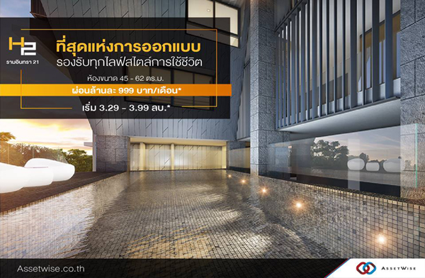 H2 Condo ����Թ��� 21