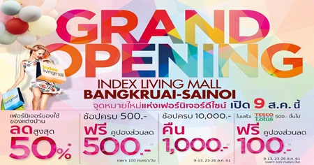 ��ͧ �Թ�硫� �Կ�������� �ҧ����-�¹���  �Ң���������ش ��觷�� 29 �Դ 9 �.�.���