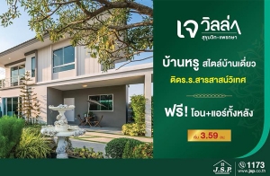 "� ������ �آ���Է - �á��" ��ҹ��������ҹ����� �Դ �.�. �����ʹ����� ��� !! �͹+��������ѧ* ����� 3.59 ��ҹ