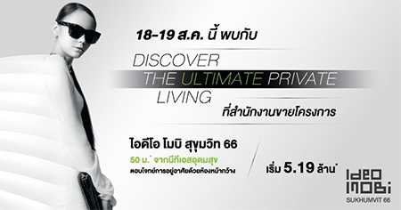 �ʹ��� ���� �آ���Է 66 �͹����� ��ͧ˹�ҡ��ҧ ��鶹��آ���Է 50 ����* �ҡ BTS 18-19 �.�.��� ����� 5.19 ��ҹ*