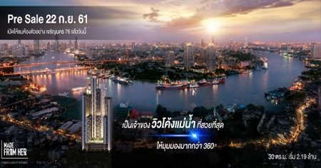 �ʹ�� ������Դ����ͧ������ҧ �Ԫ ��� ��ԭ��� �͹����������ӷ����·���ش Pre-sale ������ѹ 22 �.�. ��� ����� 2.19 ��ҹ