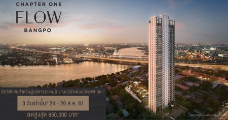 Chapter One Flow Bangpo �͹����� �������� �觤ú ��� MRT 24-6 �.�.��� ����� 2.59 ��ҹ*