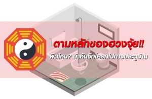 �Դ���? ����ѹ�ѡ�á价ҧ��еٺ�ҹ �����ѡ�ͧ�ǧ����!!