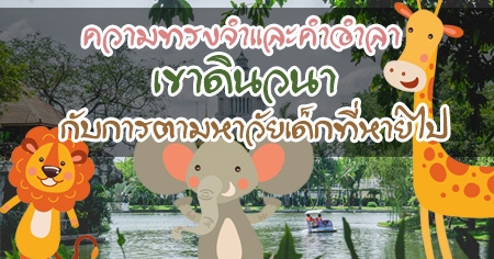 �����ç����Ф����� �ҴԹǹ� �Ѻ��õ��������硷������