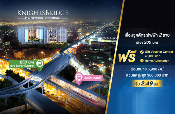 KnightsBridge Phaholyothin Interchange