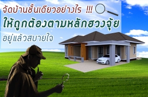 �Ѵ��ҹ����������ҧ�� !!!! �����������ʺ��� �١��ͧ�����ѡ�ǧ����