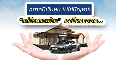 ��ҡ���Թ�ع �����ѹ��!! ����ö��к�ҹ ����շҧ�͡...