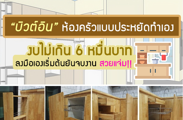 ��ǵ��Թ��ͧ����Ẻ�����Ѵ���ͧ 㹧�����Թ 6 ���蹺ҷ