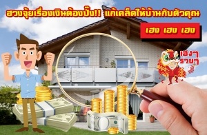 �ǧ��������ͧ�Թ��ͧ���!! ���������ҹ�Ѻ��Ǥس �Χ �Χ �Χ