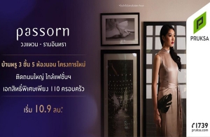 �ġ��� ������Դ "Passorn ǧ��ǹ - ����Թ���" ��ҹ��� 3 ��� �Դ����˭� ���Ὺ�� �͡�Է���������§ 110 ��ͺ������ҹ�� !!! ����� 10.9 ��ҹ*