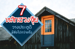 7 ��ѡ�ǧ���� �ҧ��еٴ� �ժ��仡��Ҥ���