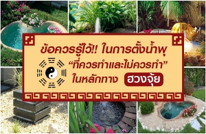 ��ͤ��������!! 㹡�õ�駹�Ӿ� ����÷��������÷����ѡ�ҧ�ǧ����