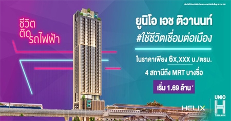 ͹ѹ��� ������Դ �ٹ��� �ͪ ���ҹ��� �͹����� ���Ե�Դö俿�� 4 ʶҹն֧ MRT �ҧ���� 22-23 �.�. ��� ����� 1.69 ��ҹ*