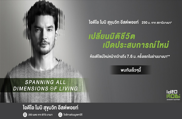 Ideo Mobi Sukhumvit East Point