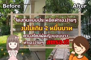 �Ѵ�ǹẺ�����Ѵ���ͧ����� ������Թ 2 ���蹺ҷ ���������˭ԧ�ͺ�ҧ ���ͧ����� ʵ�ͧ!!