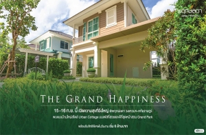 �Ź�� �͹�� ������ ������Դ "�ġ��Ŵ� ǧ��ǹ� - ˷����ɮ��" ��ҹ�������� Urban Cottage 15-16 �.�. ��� ����� 6 ��ҹ