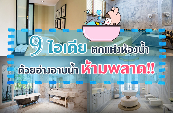 9 ����µ�����ͧ��Ӵ�����ҧ�Һ��� ����Ѻ���ѡ��ҧ�Һ���������Ҵ