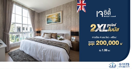 �.���.��. �Ѵ��� 2XL ������⺹�� !!! � �Ե�� ���ҹ��� - �ҧ�д� ��ǹ���� 4 �͹���� ������ͧ���٧�ش 200,000 �ҷ* + ����͹* ����� 1.99 ��ҹ*