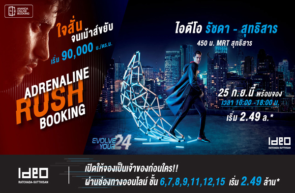 ͹ѹ��� �ѡ��ش ��ҹ�ط����� �Դ��� �ʹ��� �Ѫ��-�ط����� �����ѡ��Ҿ���ö俿�� ��Ť���ç��á��� 1,600 ��ҹ�ҷ   25 �.�. ��� �Դ�ͧ�ѹ���� �ҧ Online Booking ��ҹ��