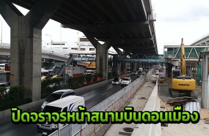 �Դ��è�Ҩ� 14-17 �.�.��� �������Ǵ��ѧ�Ե ˹��ʹ���Թ�͹���ͧ ���͢��ª�ͧ��è�