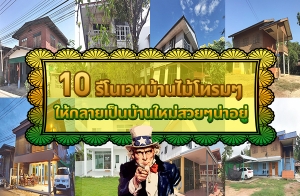 ����Ƿ 10 ��ҹ������� �������繺�ҹ������������������͹����